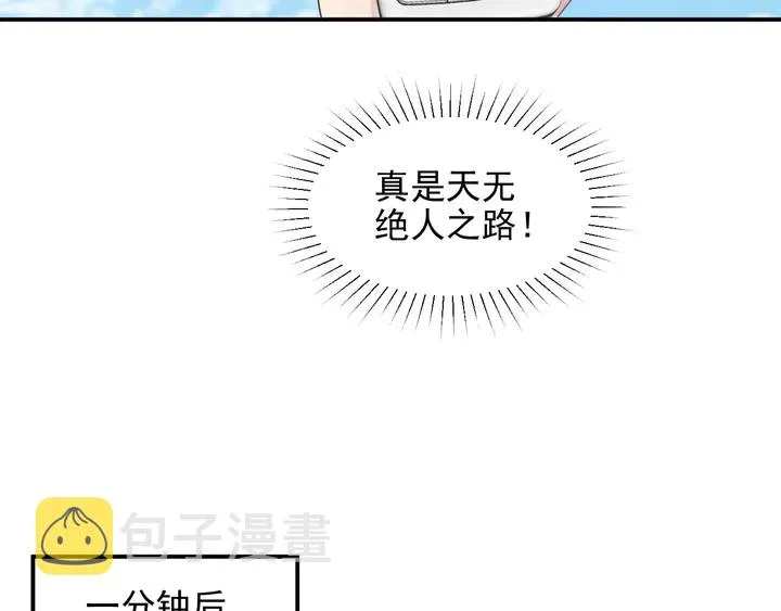 第110话 逼落悬崖命悬一线 第66页