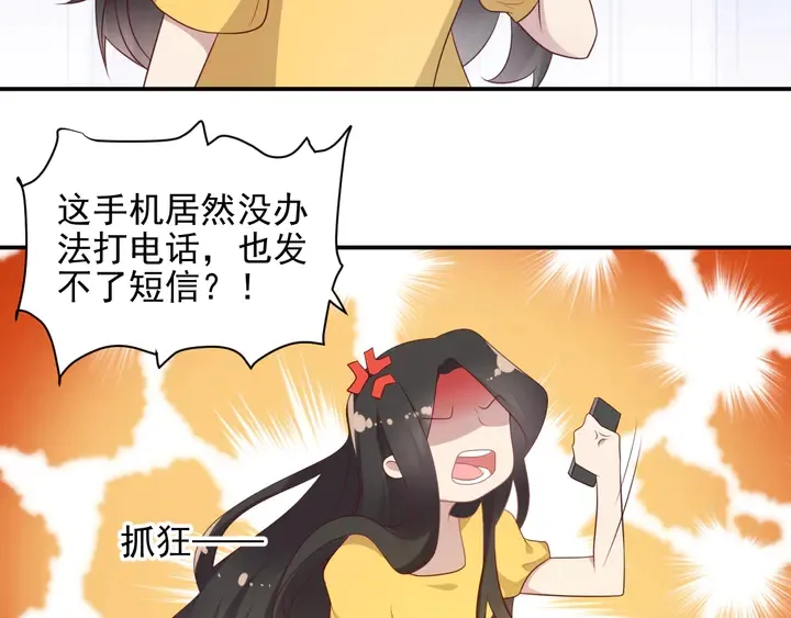 第110话 逼落悬崖命悬一线 第68页