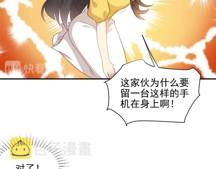 第110话 逼落悬崖命悬一线 第69页