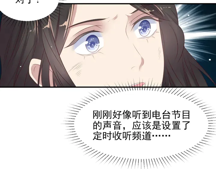 第110话 逼落悬崖命悬一线 第70页