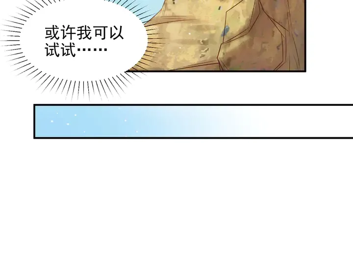 第110话 逼落悬崖命悬一线 第72页