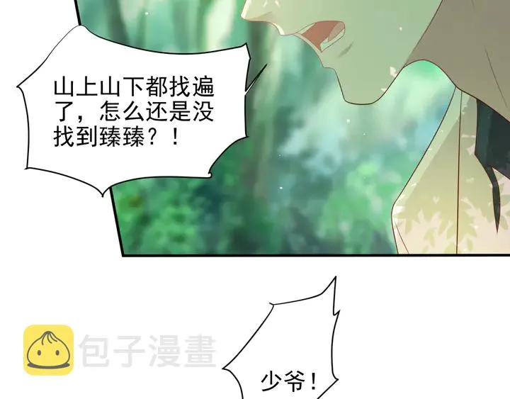 第110话 逼落悬崖命悬一线 第75页