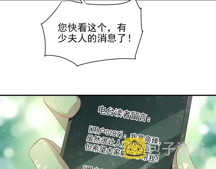 第110话 逼落悬崖命悬一线 第77页