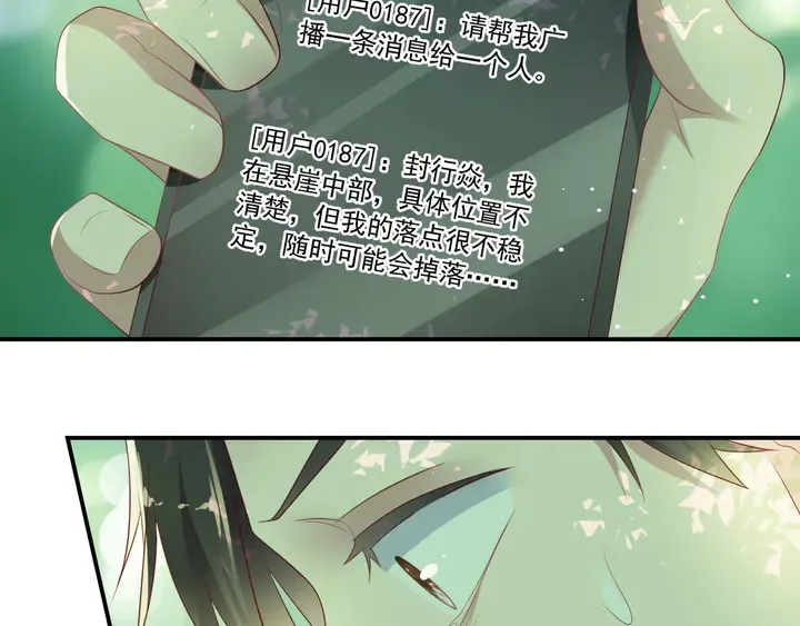 第110话 逼落悬崖命悬一线 第78页