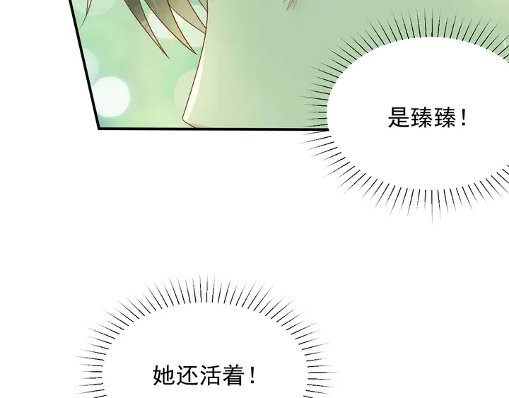 第110话 逼落悬崖命悬一线 第79页