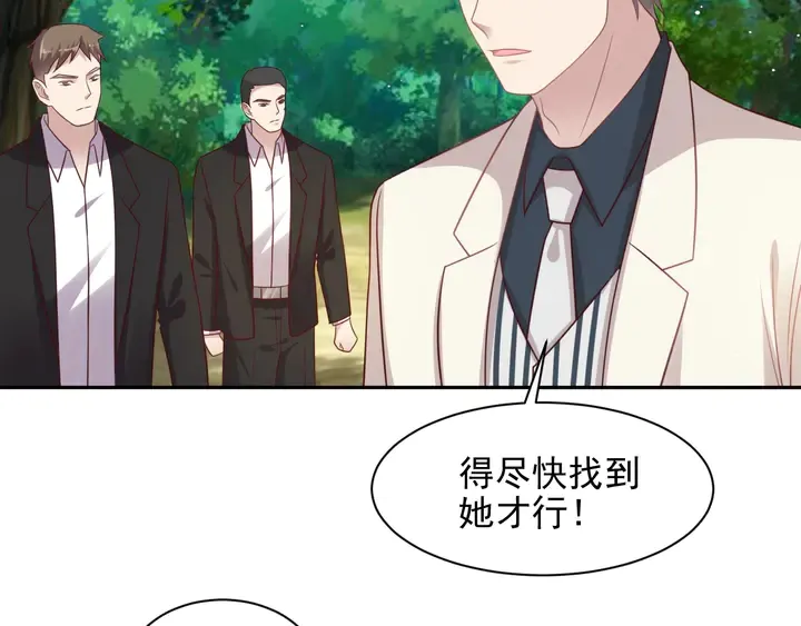 第111话 电台生死营救 第7页