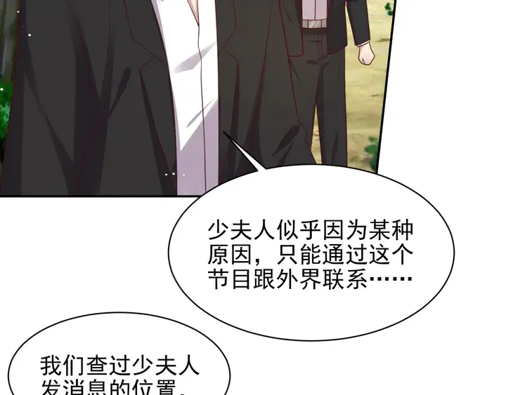 第111话 电台生死营救 第9页