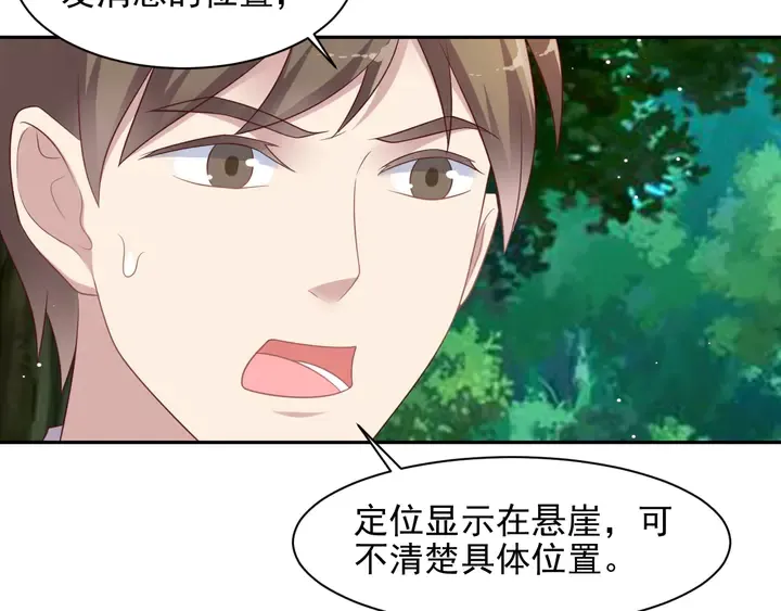 第111话 电台生死营救 第10页