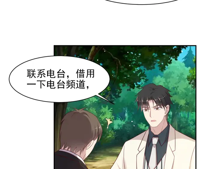 第111话 电台生死营救 第11页