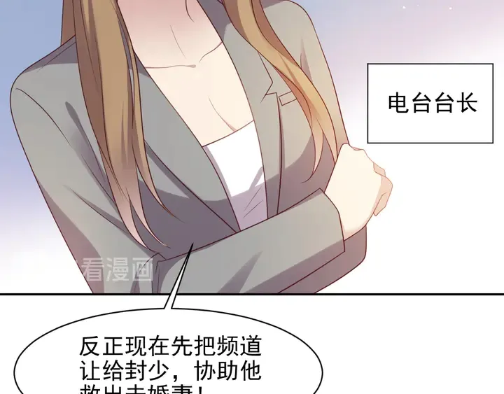 第111话 电台生死营救 第20页