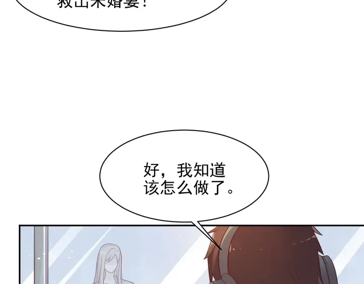 第111话 电台生死营救 第21页
