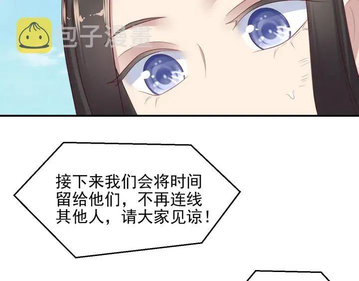 第111话 电台生死营救 第29页