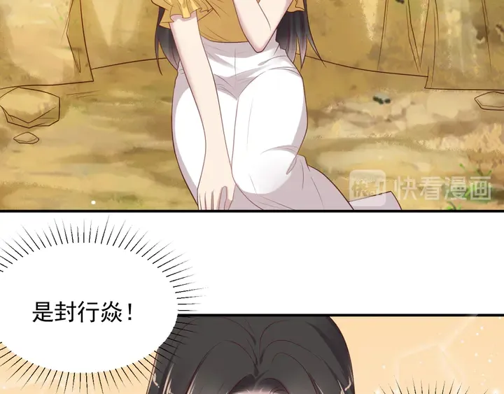 第111话 电台生死营救 第31页