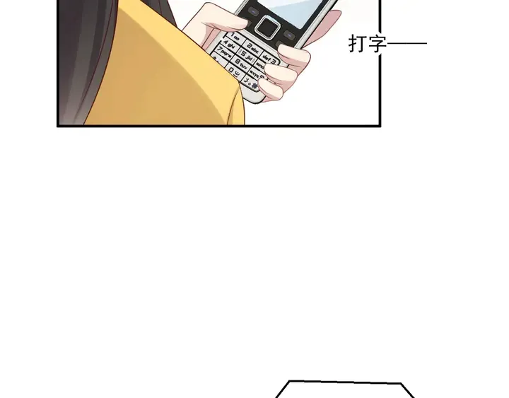 第111话 电台生死营救 第34页
