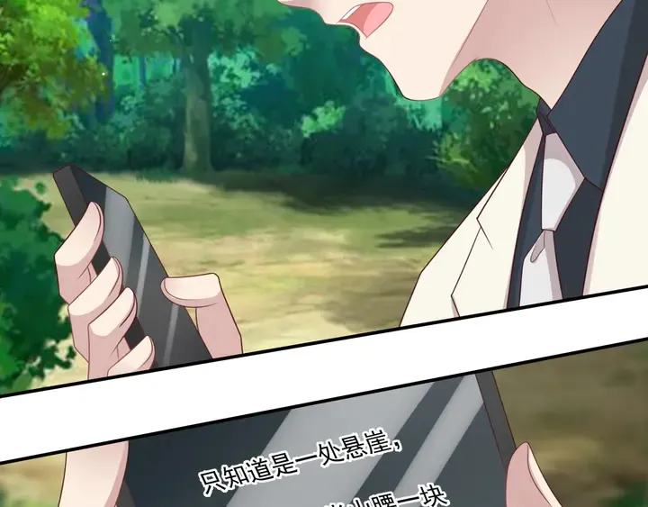 第111话 电台生死营救 第38页