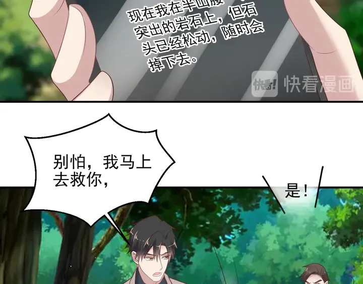 第111话 电台生死营救 第39页