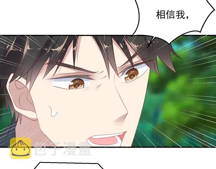 第111话 电台生死营救 第41页
