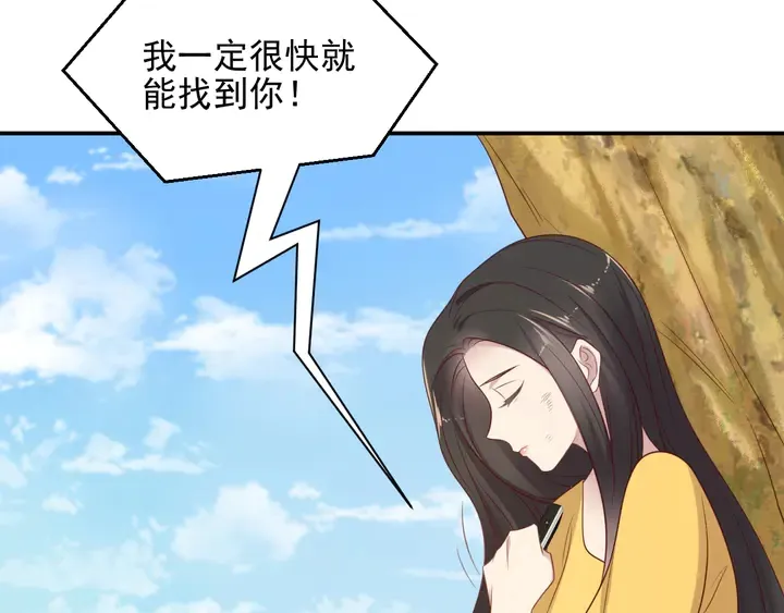 第111话 电台生死营救 第42页