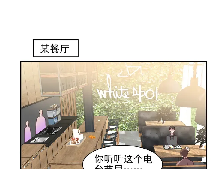 第111话 电台生死营救 第44页