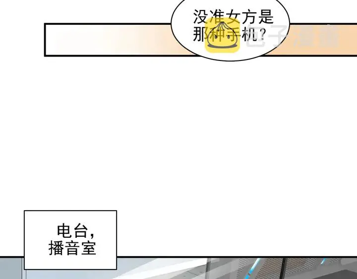 第111话 电台生死营救 第47页