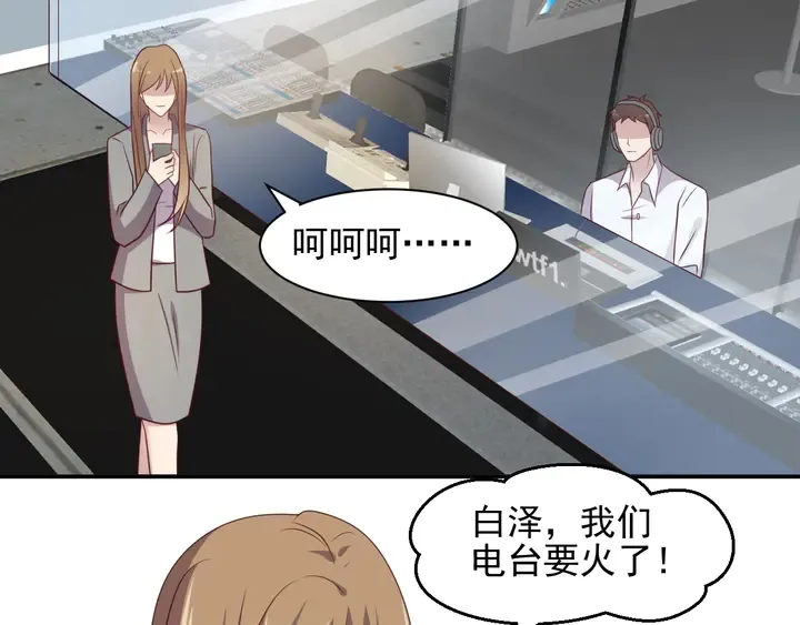 第111话 电台生死营救 第48页
