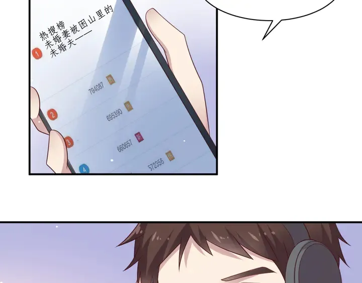 第111话 电台生死营救 第50页