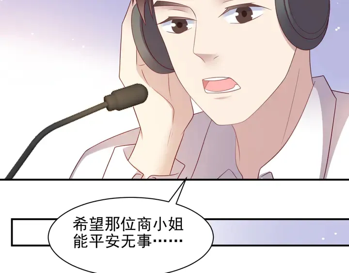 第111话 电台生死营救 第51页