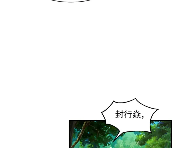第111话 电台生死营救 第52页