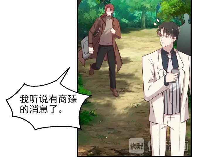 第111话 电台生死营救 第53页