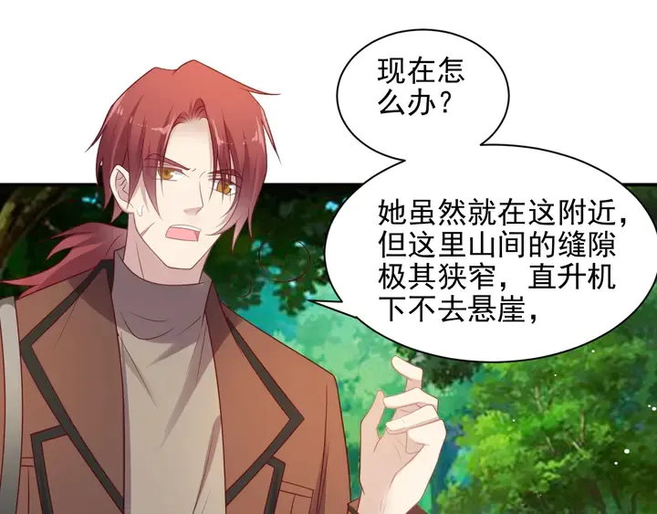第111话 电台生死营救 第54页
