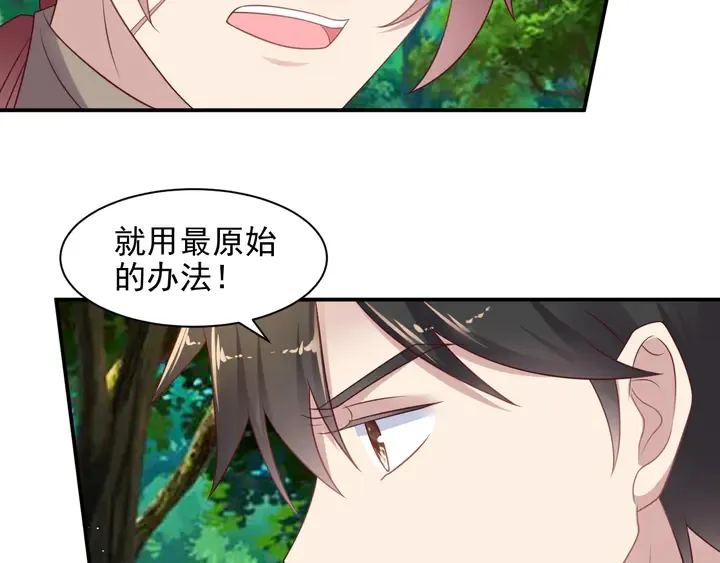 第111话 电台生死营救 第56页