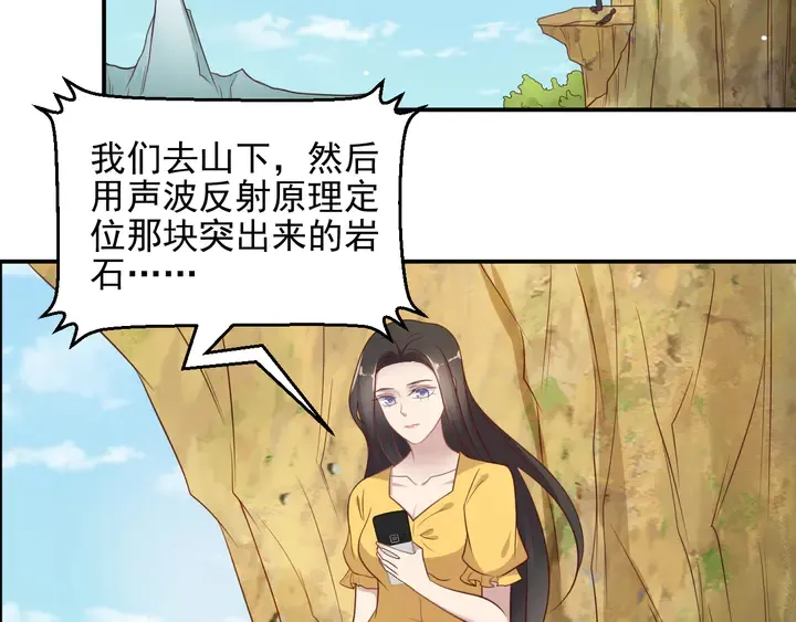 第111话 电台生死营救 第59页