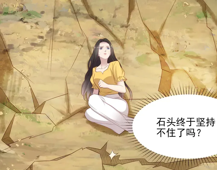 第111话 电台生死营救 第66页