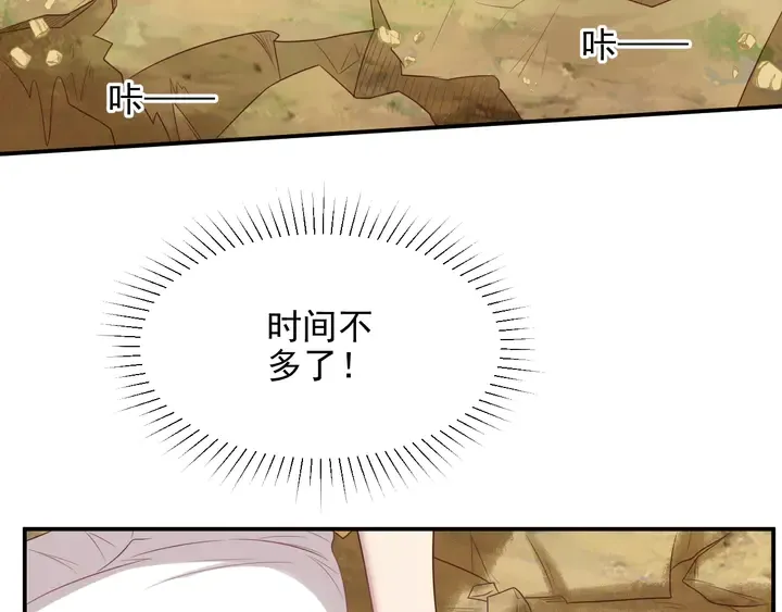 第111话 电台生死营救 第67页