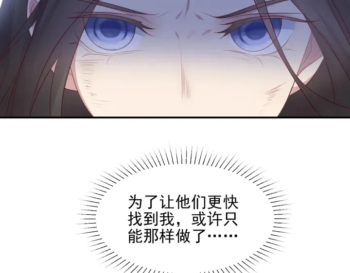 第111话 电台生死营救 第69页