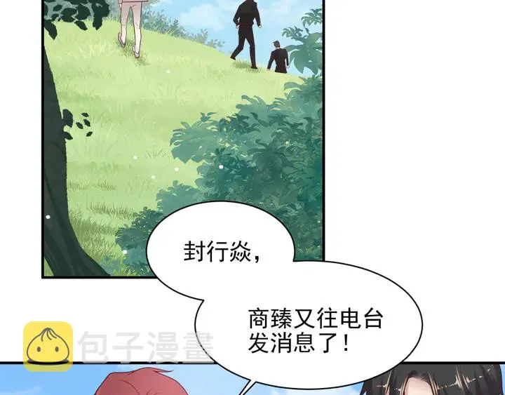 第112话 极限跳伞救援 第10页