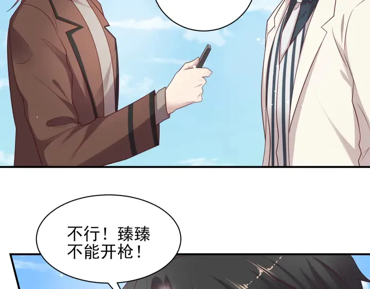 第112话 极限跳伞救援 第14页