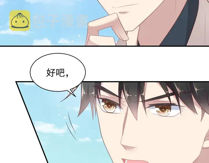 第112话 极限跳伞救援 第20页