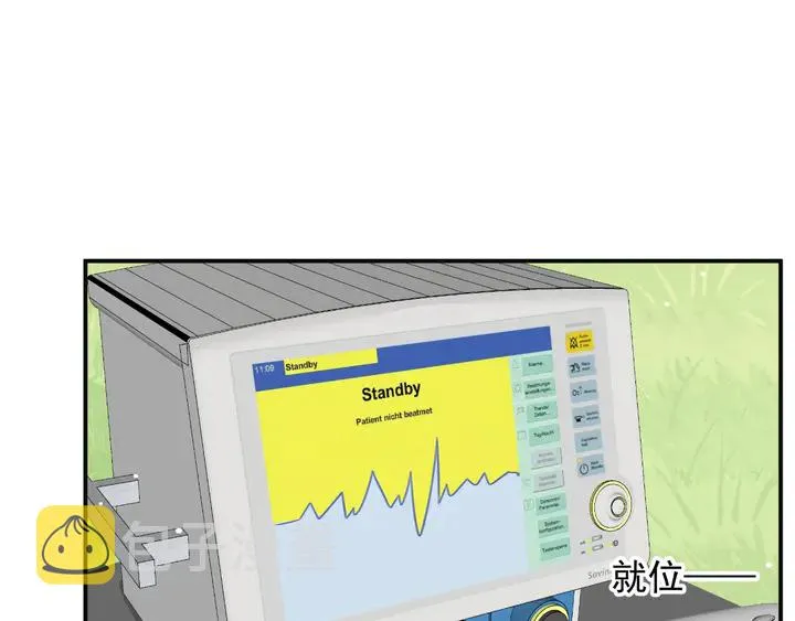 第112话 极限跳伞救援 第25页