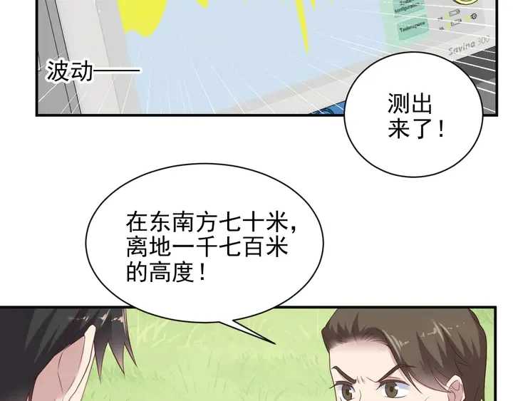 第112话 极限跳伞救援 第28页