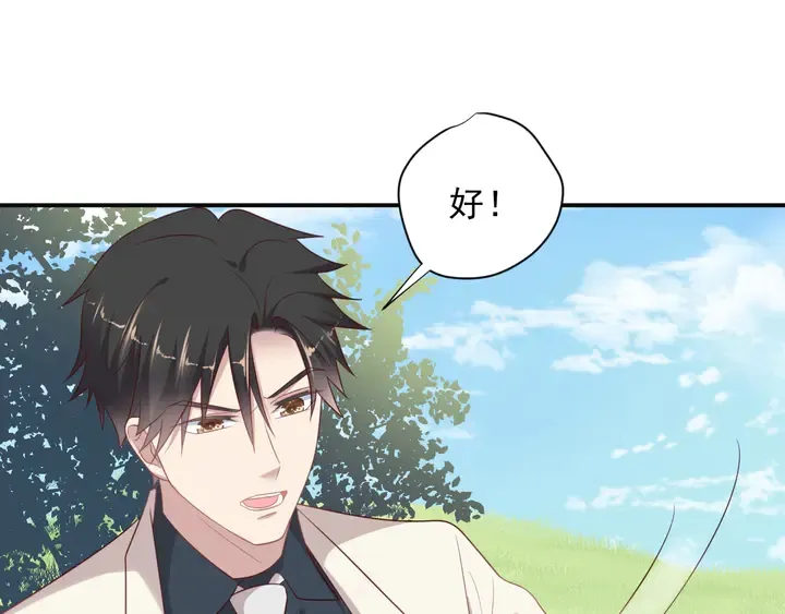 第112话 极限跳伞救援 第30页