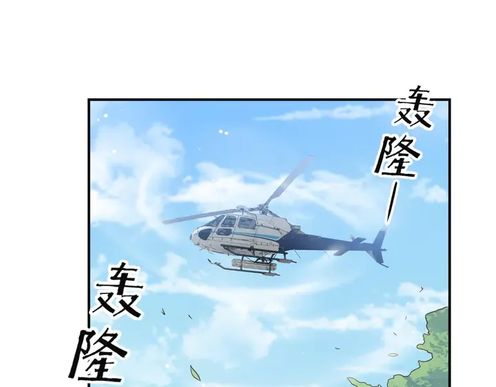 第112话 极限跳伞救援 第33页