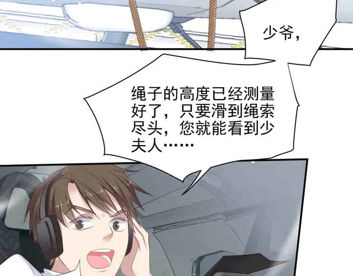 第112话 极限跳伞救援 第39页