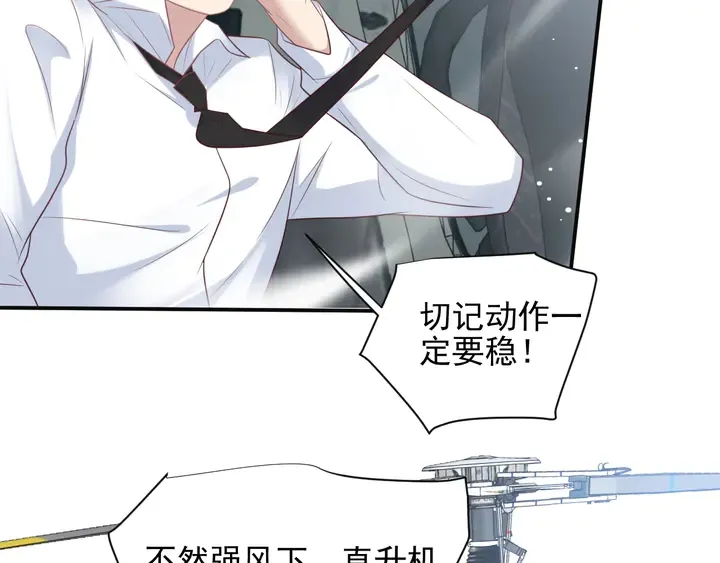 第112话 极限跳伞救援 第40页