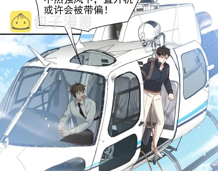 第112话 极限跳伞救援 第41页