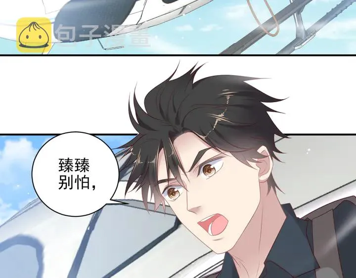 第112话 极限跳伞救援 第42页