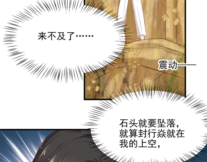 第112话 极限跳伞救援 第47页