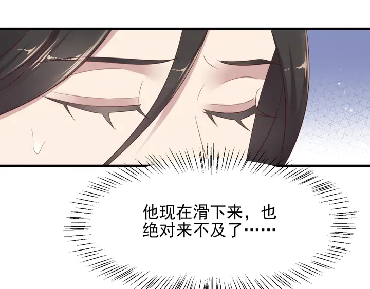 第112话 极限跳伞救援 第49页