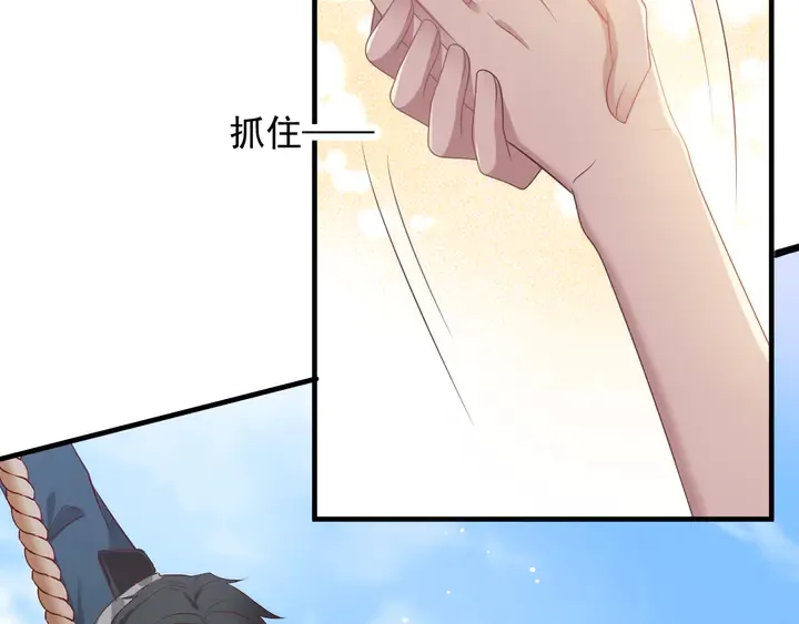第112话 极限跳伞救援 第67页