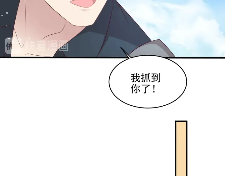 第112话 极限跳伞救援 第72页